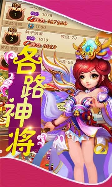 梦幻挂机商城版截图