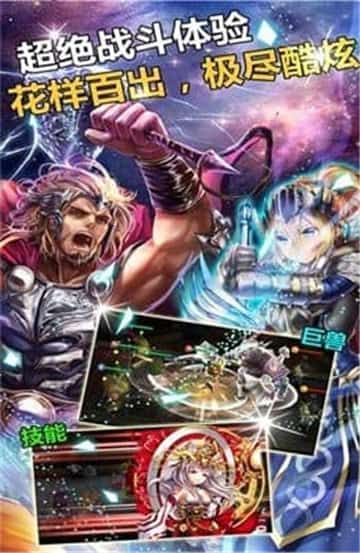 幻想英雄传说截图