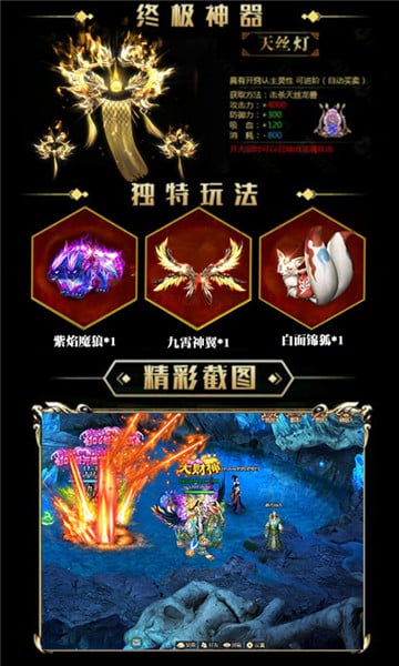 斗破乾鲲截图