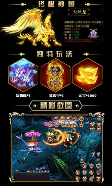 斗破乾鲲截图