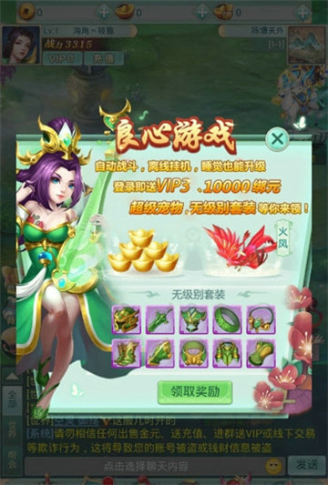 问道封神截图
