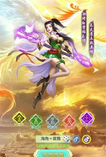 问道封神截图