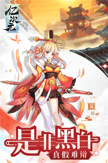 亿次元手游截图