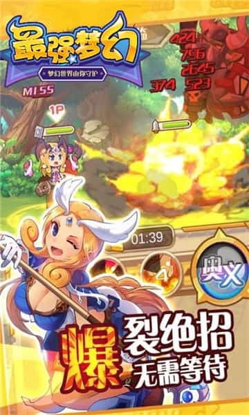 最强梦幻商城版截图