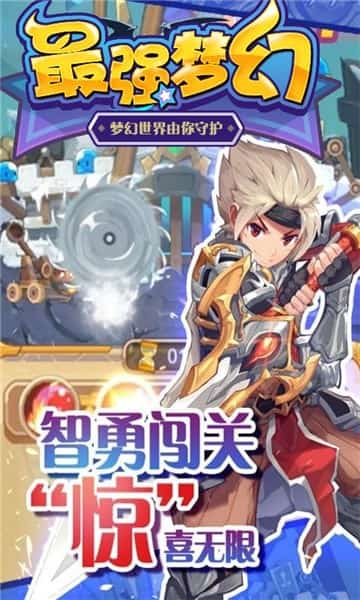 最强梦幻商城版截图