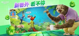 疯狂动物城筑梦日记感恩节版截图