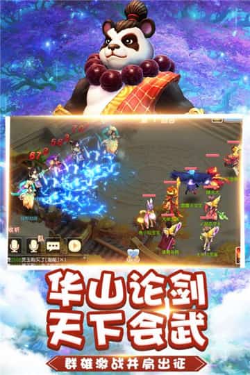 桃源仙境安卓版截图