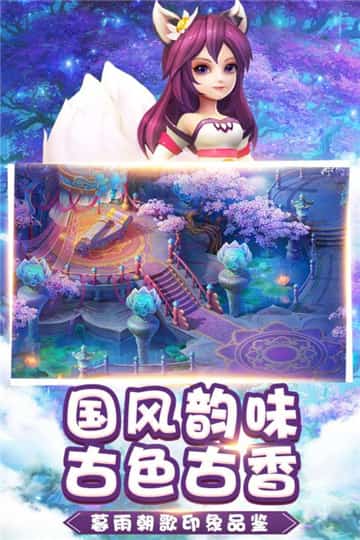 桃源仙境安卓版截图