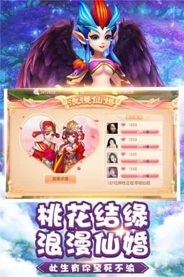 桃源仙境安卓版截图