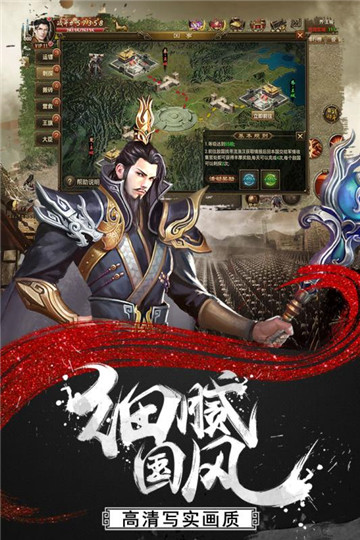 情剑风云安卓版截图