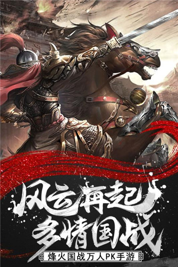 情剑风云安卓版截图