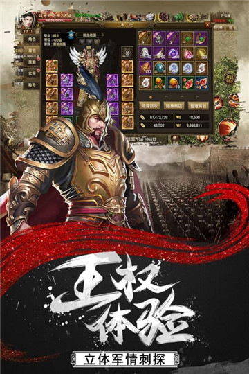 情剑风云安卓版截图