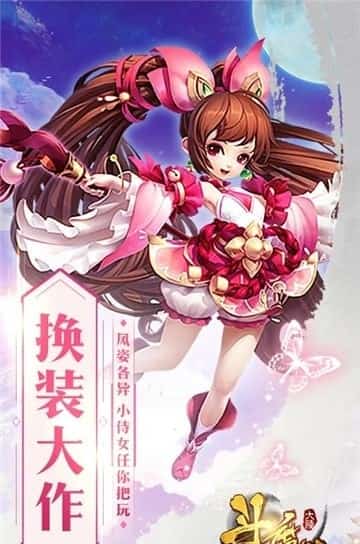 斗魔大陆截图