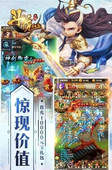 斗魔大陆截图