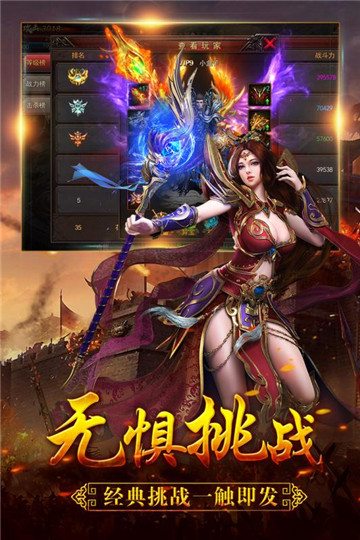 狼烟online安卓版截图