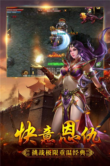 狼烟online安卓版截图