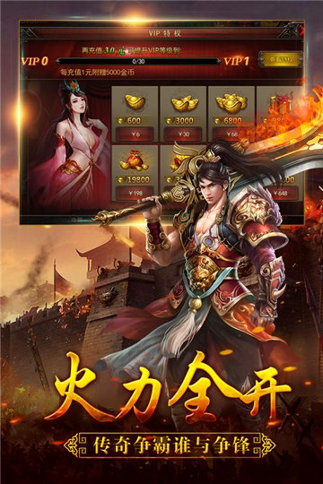 狼烟online安卓版截图