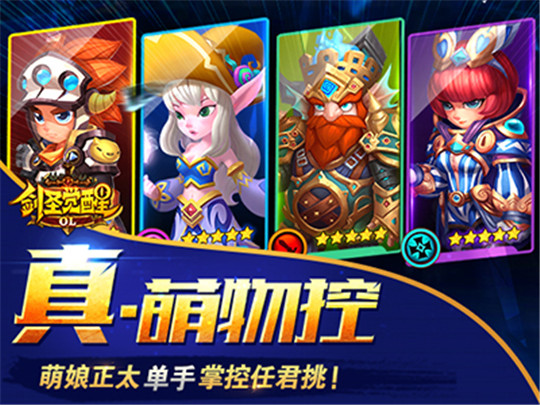 剑圣觉醒OL截图