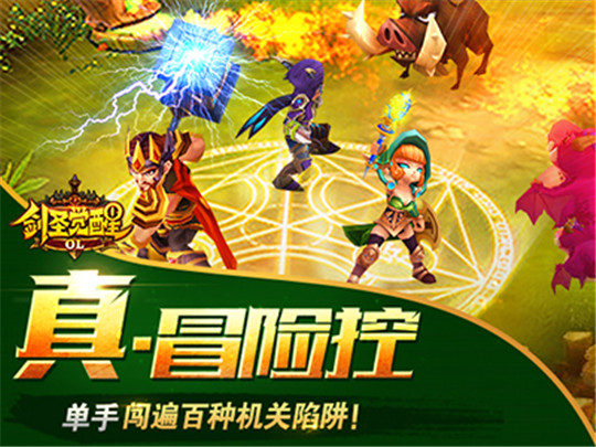 剑圣觉醒OL截图