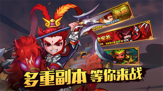 赵云战纪截图