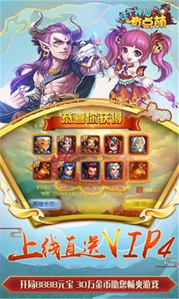 这个神仙有点萌截图