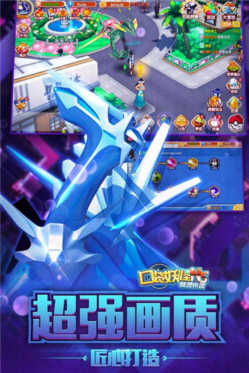 精灵来袭安卓版截图