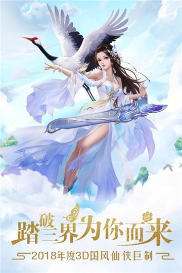 幻灵仙境安卓版截图