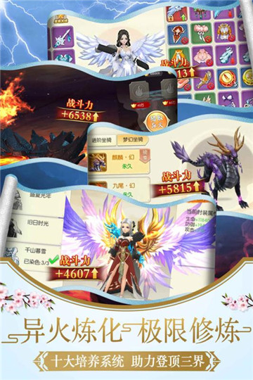 幻灵仙境安卓版截图