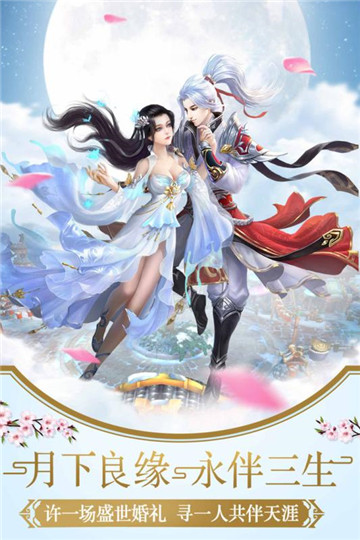 幻灵仙境安卓版截图