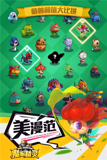 魔眼精灵截图