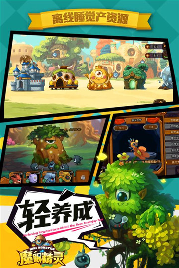 魔眼精灵截图