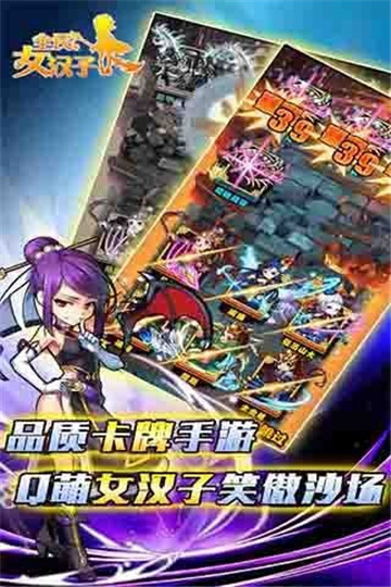 全民女汉子安卓版截图