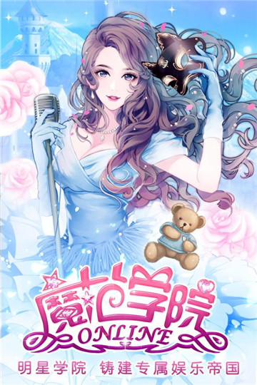 范冰冰魔范学院ios版截图