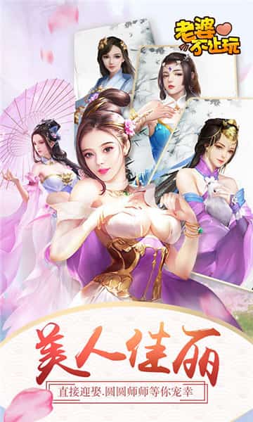 老婆不让玩截图