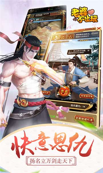 老婆不让玩截图