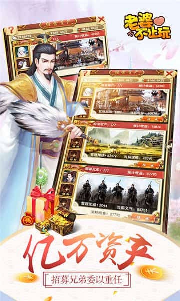 老婆不让玩截图
