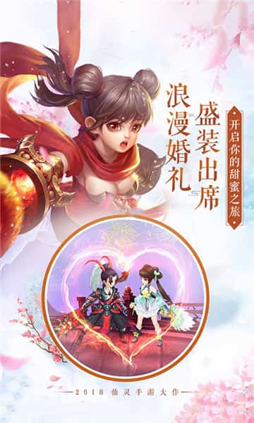 飘渺修仙传截图