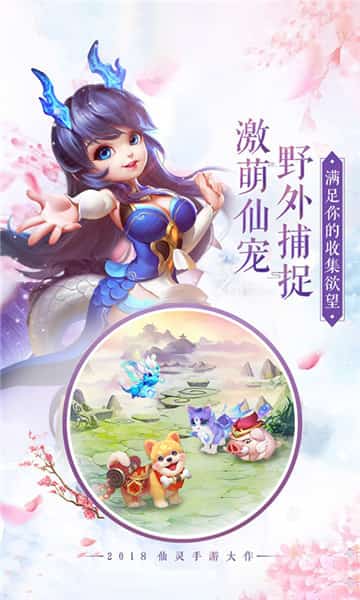 飘渺修仙传截图