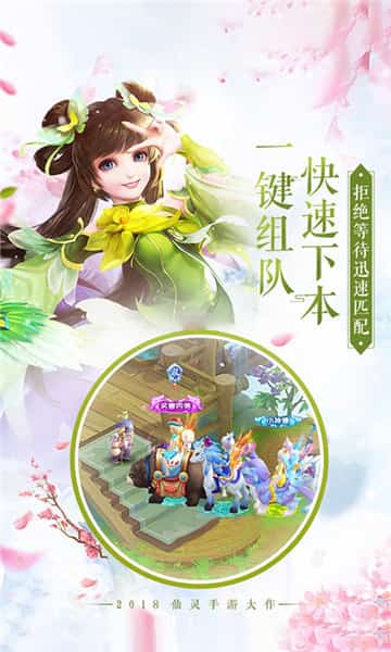 飘渺修仙传安卓版截图