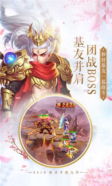 飘渺修仙传安卓版截图