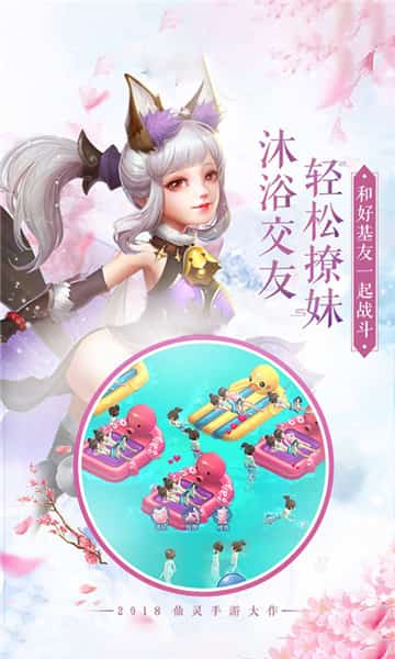 飘渺修仙传安卓版截图