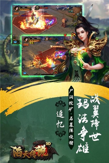 滔天传说安卓版截图