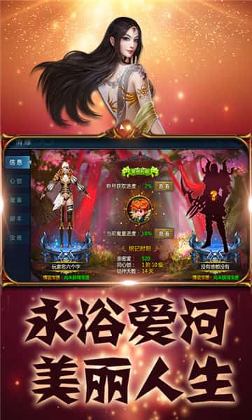 仙魔道安卓版截图