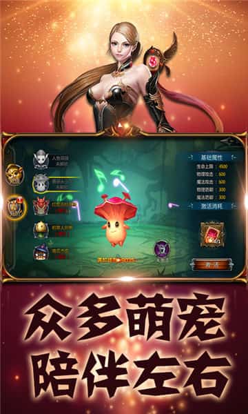 仙魔道安卓版截图
