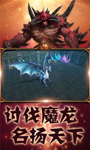 仙魔道安卓版截图