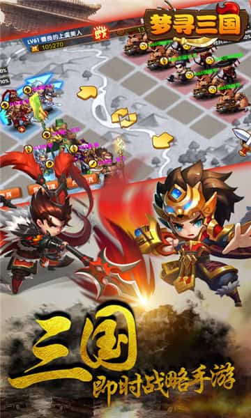 梦寻三国苹果版截图