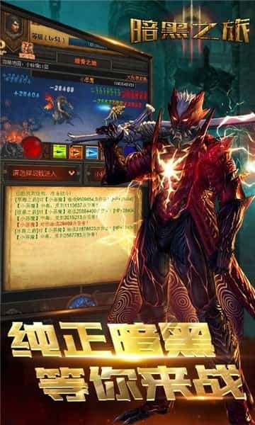暗黑之旅截图