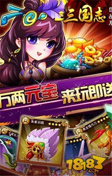 三国志国战版截图