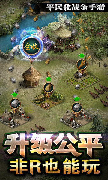 江湖霸图截图