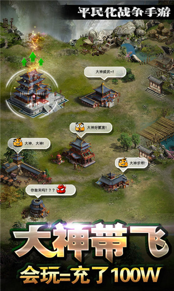 江湖霸图截图